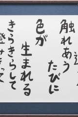 3_138_みんなそれぞれ違う色_さらさ_井本陽介