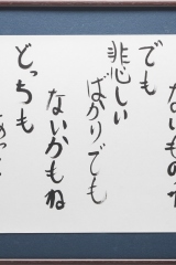 3_155_楽しいばかりじゃないものね～_きらら_鶴見凪子