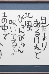 3_158_顔を出すのはまだ早い～_きらら_望月咲江