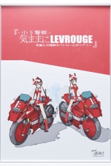 1_38_『-小5警察-気分はLEVROUGE』_鈴木優機乃