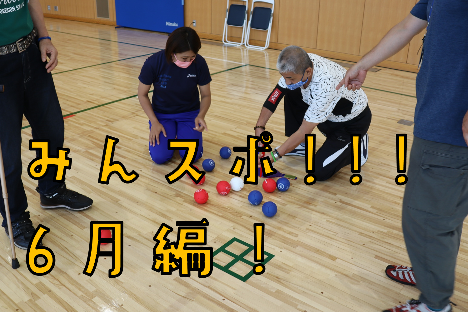 横浜市スポーツ協会 共通タグ ラポール For Smile 情報発信サイト 横浜市スポーツ協会 共通タグ ラポール For Smile 情報発信サイト
