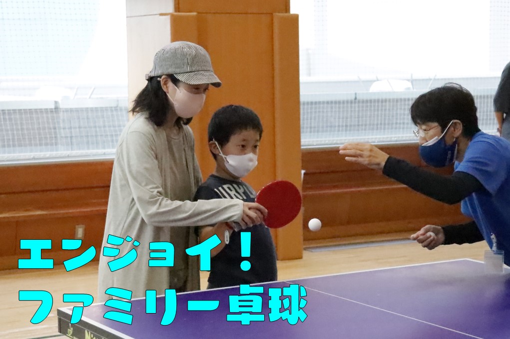 卓球 共通タグ ラポール For Smile 情報発信サイト 卓球 共通タグ ラポール For Smile 情報発信サイト